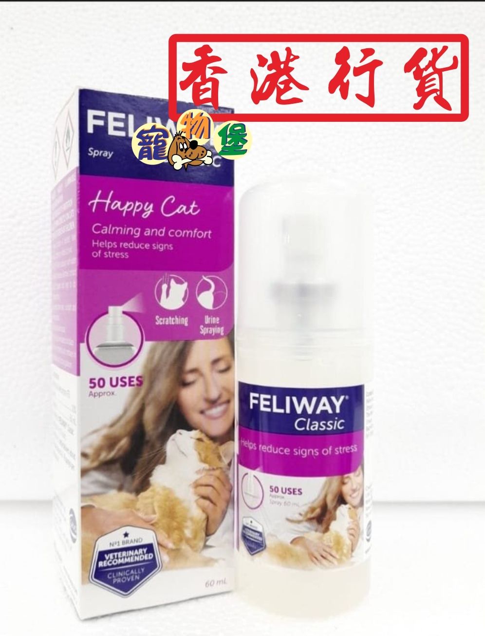 FELIWAY Spray Classic Spray 60ml 3411112121854 HKTVmall The Largest HK Shopping Platform