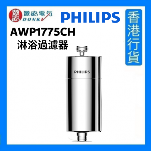 Philips Shower Filter AWP1775 (Shower Filter Water Filter