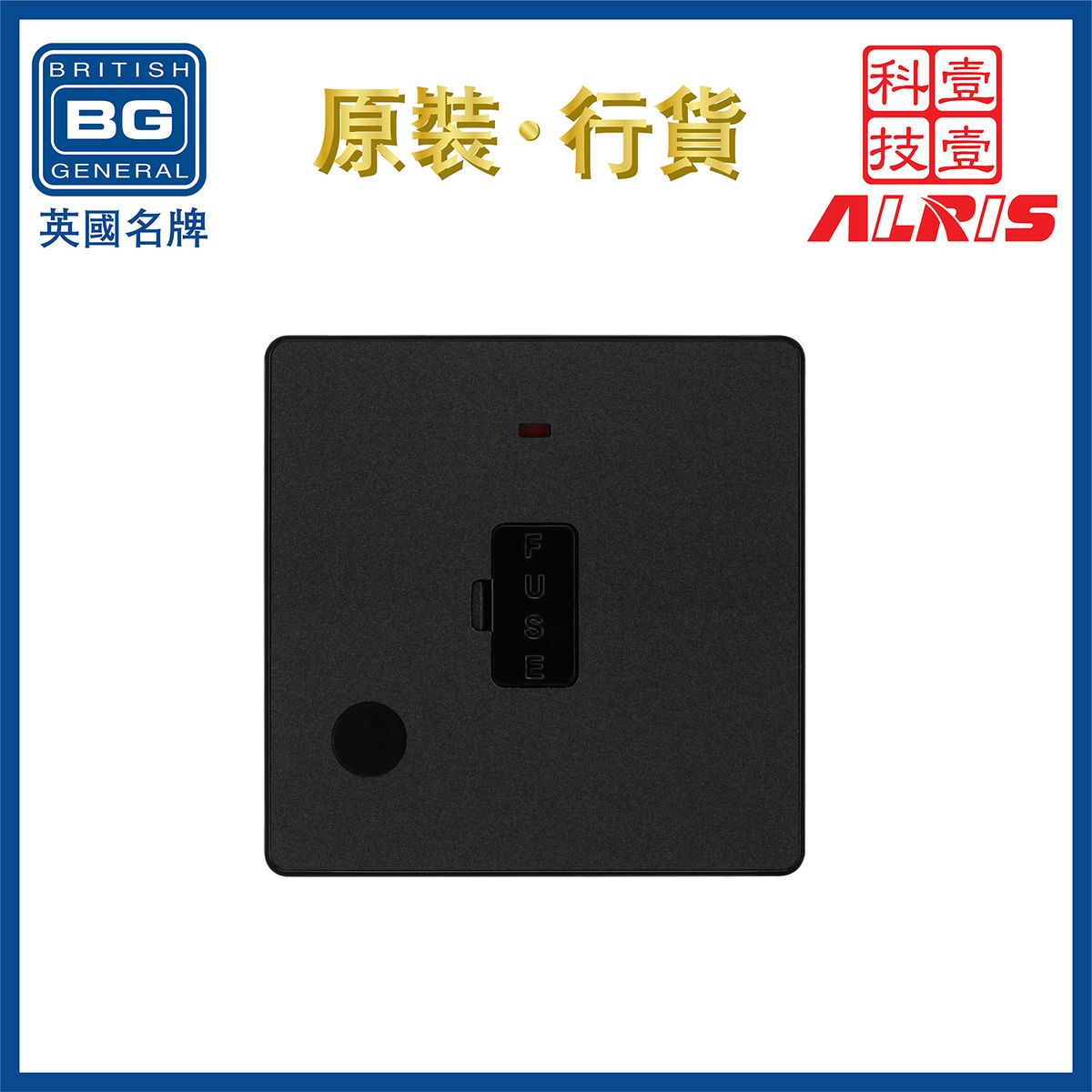 插座 無開關帶LED及保險絲連接單元(帶可拆卸電纜) 啞黑膠面 1位1鍵1掣2-Way兩路雙向雙路雙通雙行電燈制 抽氣扇掣 床頭燈掣 電視櫃燈掣 電掣開關制 隱藏式固定螺絲86型開關PCDMB54B