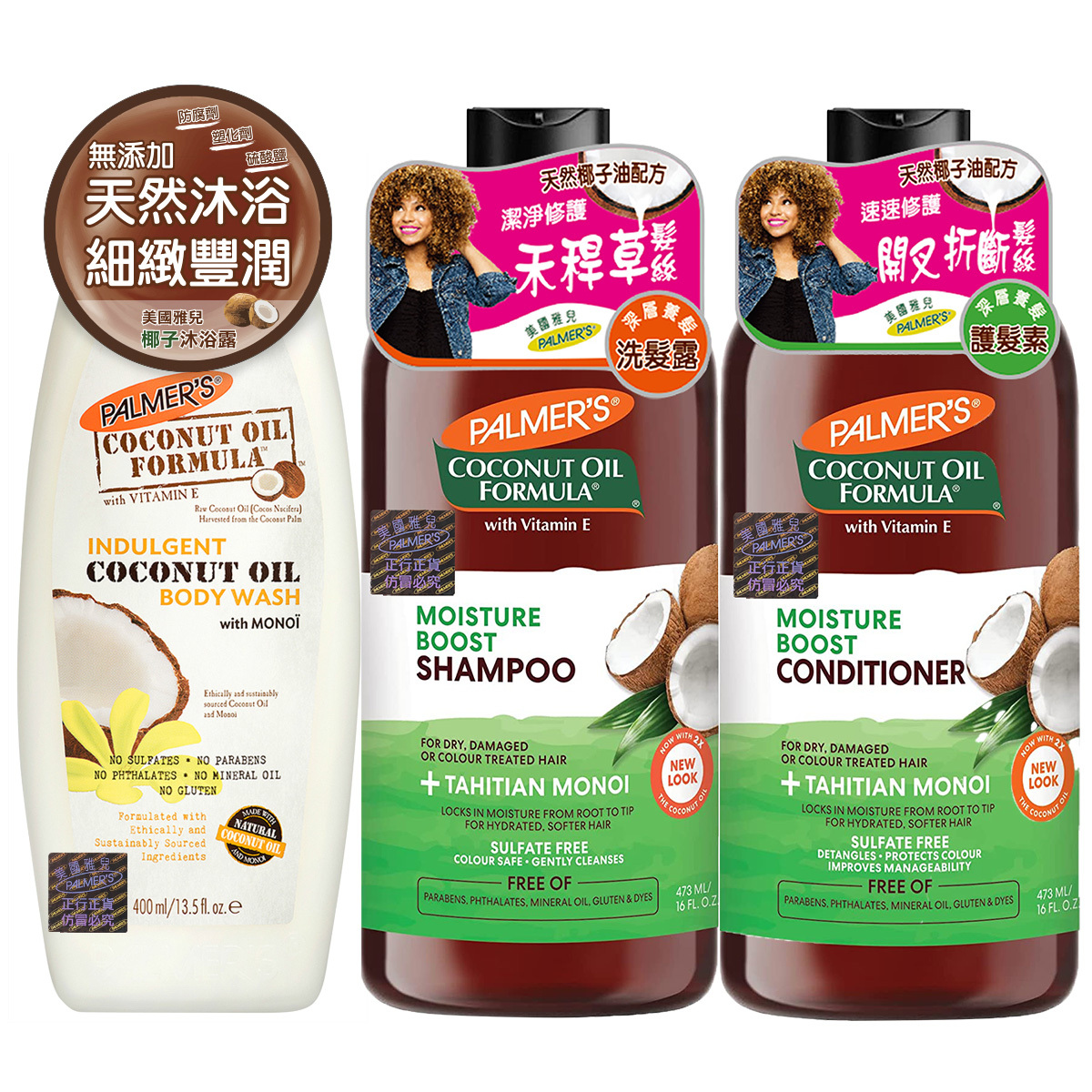 Coconut Body Wash/Shampoo/Conditioner (Random Packaging Delivery)