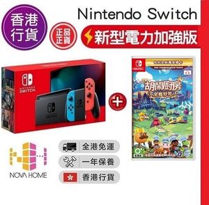 switch | HKTVmall 香港最大網購平台