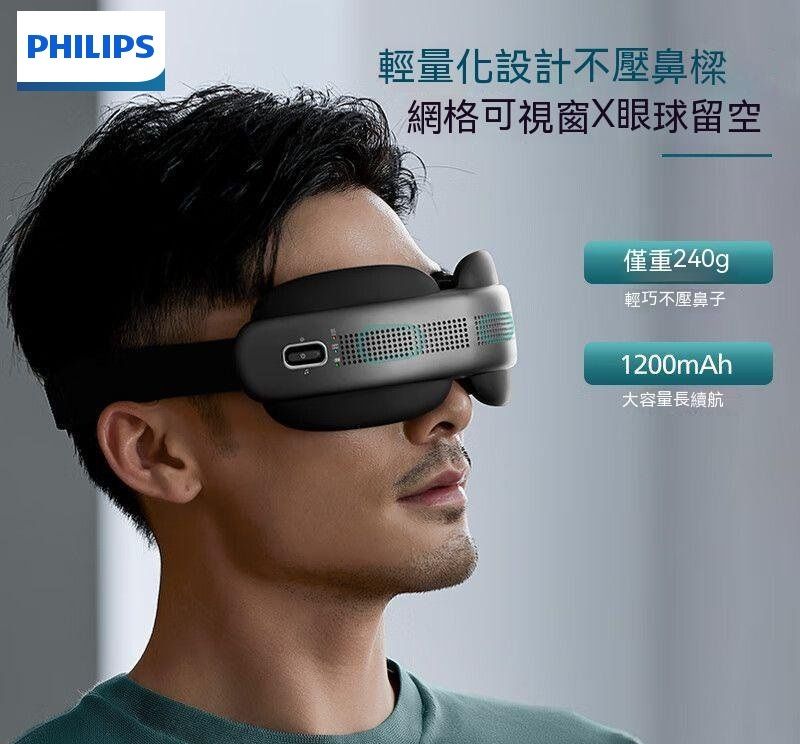 PHILIPS アイマッサージャー 節約 PPM5202E 目元のツボを正確に刺激