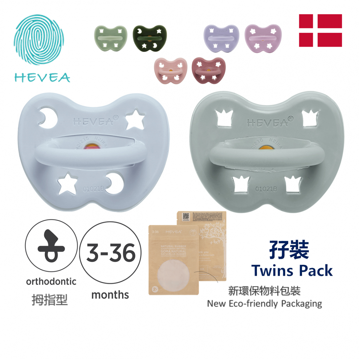 2-Pack Set Natural Rubber Pacifier, Orthodontic Teat- Blue & Grey (3-36M) <431912>