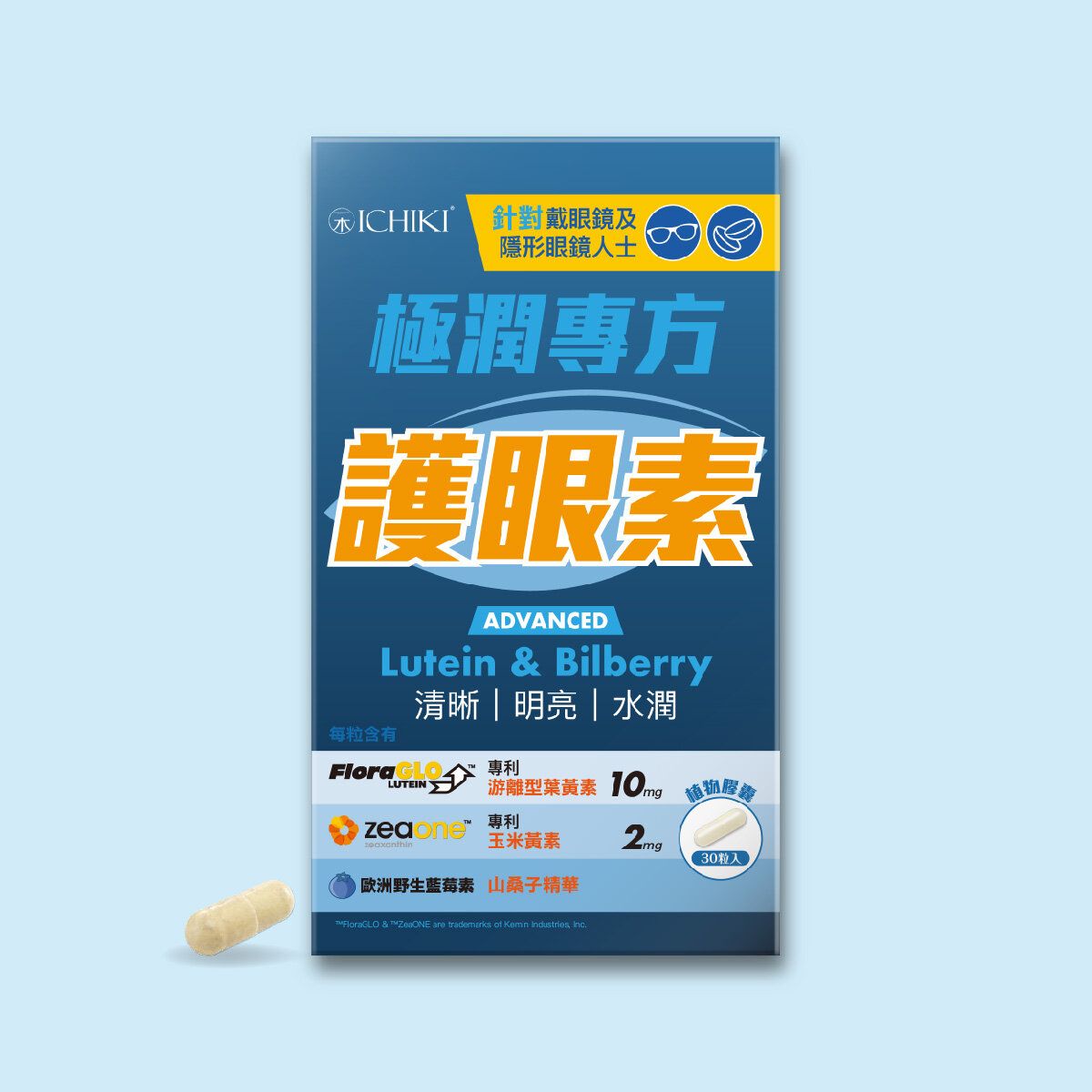 (新裝) 極潤專方護眼素 (1盒) 專利金盞花葉黃素+玉米黃素+歐洲藍莓素+DHA+玻尿酸 目清 強目 補眼 (此日期前最佳：2029年01月13日)