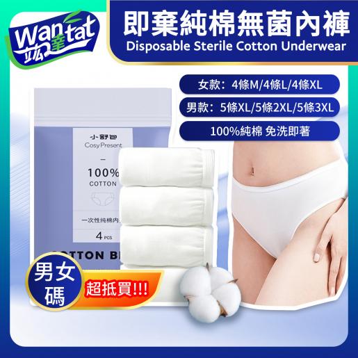 WANTAT  [4 Pack] Disposable 100% Cotton Underwear for Travel