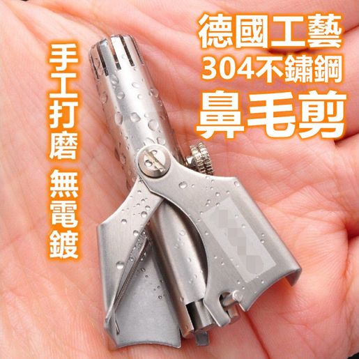 UYIKU | German Technology 304 Stainless Steel Nose Hair Trimmer | HKTVmall The Largest HK Shopping Platform UYIKU | German Technology 304 Stainless Steel Nose Hair Trimmer | HKTVmall The Largest HK Shopping Platform