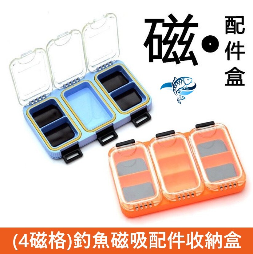 A1  (4 Magnetic Compartments) Fishing Tackle Accessory Box