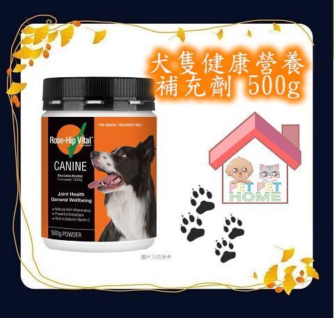 原裝行貨 澳寵瑰寶 - Canine 澳洲玫瑰果籽犬隻健康營養補充劑 500g (中) [303] #保證正版