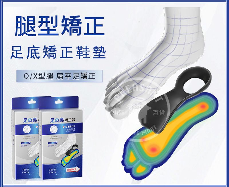 成人/兒童 足底矯正O型X型腿矯正鞋墊 小腿外翻直腿鞋墊 3種尺寸選擇【成人S - 35-39】 