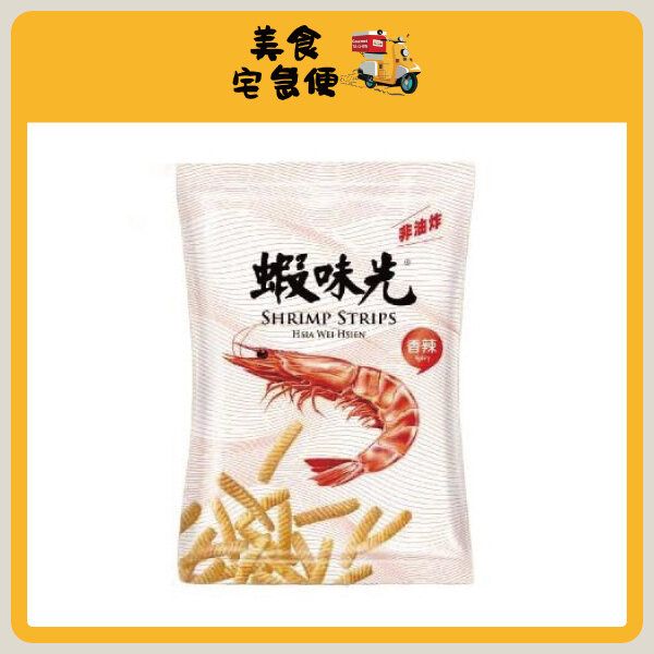 HSIA WEI HSIEN Shrimp Strips (Spicy) 60g (此日期前最佳 Best Before: 30/8/2026)