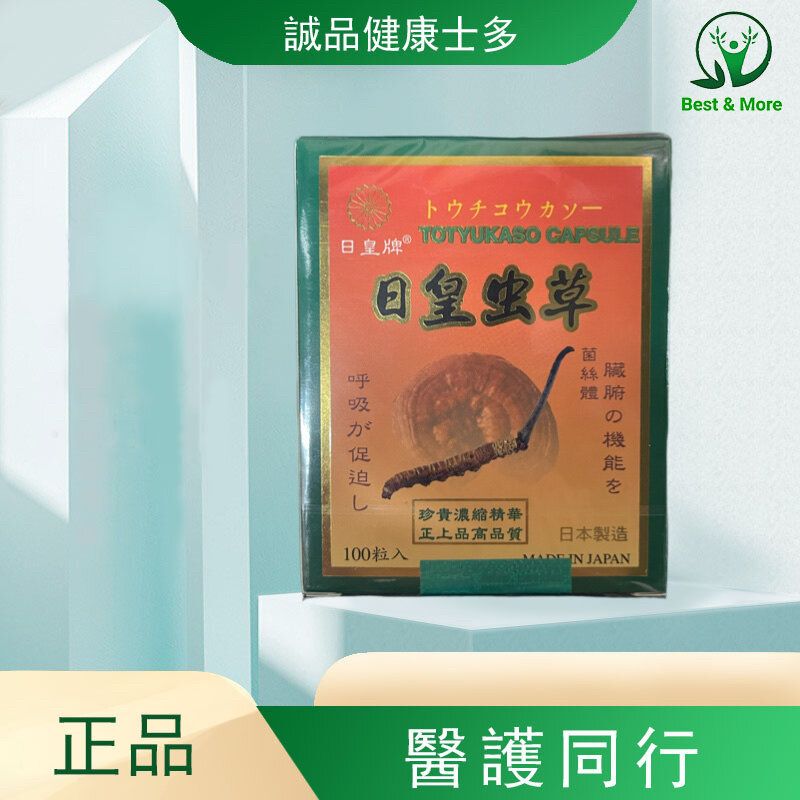 蟲草100粒 到期日：28/6/2029【補肺益氣 | 滋陰健腎 | 補充精力】
