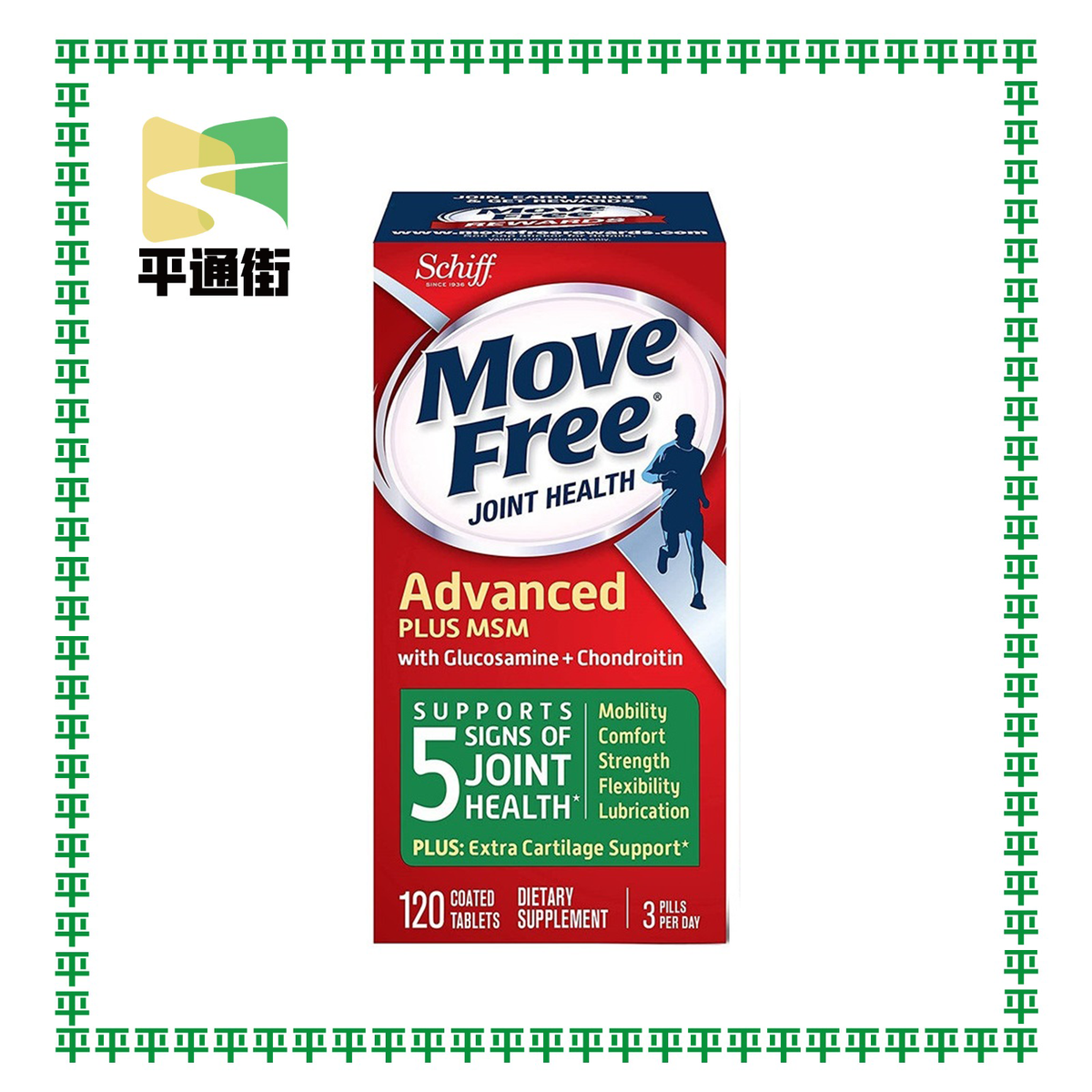 Advanced PLUS MSM with glucosamine+chondroitin 120 tablets【parallel import】Random Packaing