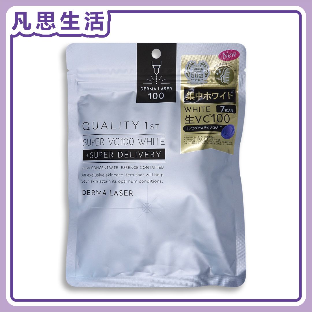 Quality 1st Super VC100 集中美白提亮面膜 7片 [平行進口] #61481