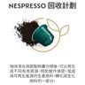 Stockholm Lungo 咖啡粉囊 x 3 筒- 濃縮咖啡系列 (每筒包含 10 粒) | NESPRESSO | 咖啡膠囊