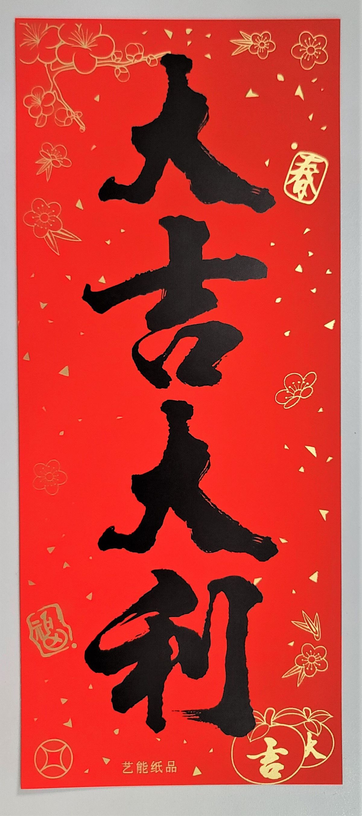 小雄批發 | 新年傳統紙揮春 (長形) - 黑字(大吉大利) 約29厘米*12厘米 1's | HKTVmall 香港最大網購平台