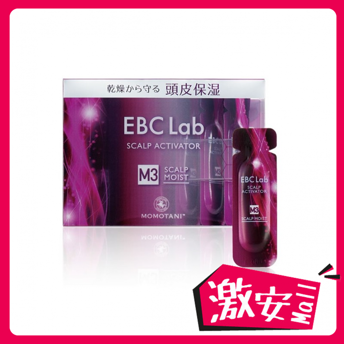 桃谷| EBC Lab 修護防掉髮頭皮精華液2毫升x 14支| HKTVmall 香港最大