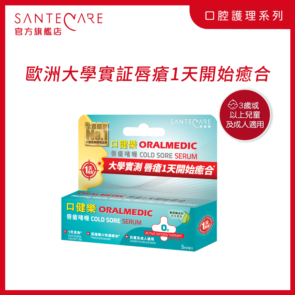 唇疮軟膏 5ml｜新旧包装随机发货