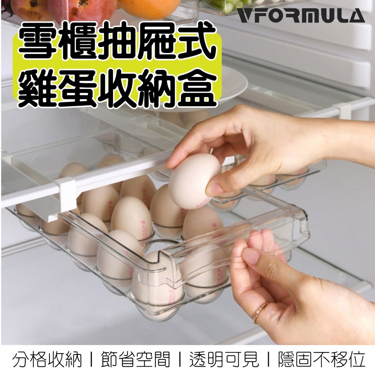 雪櫃抽屜式雞蛋盒  冰箱收納盒  雪櫃雞蛋盒 冰箱雞蛋盒  冰箱收納  儲物盒  保鮮盒