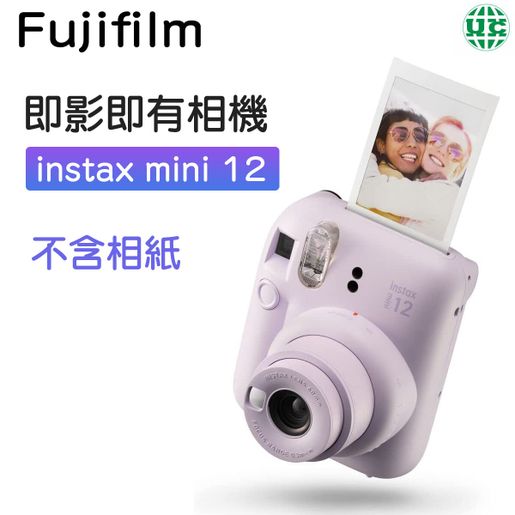 FUJIFILM | Instax Mini 12 即影即有相機mini12 拍立得- 紫色【平行