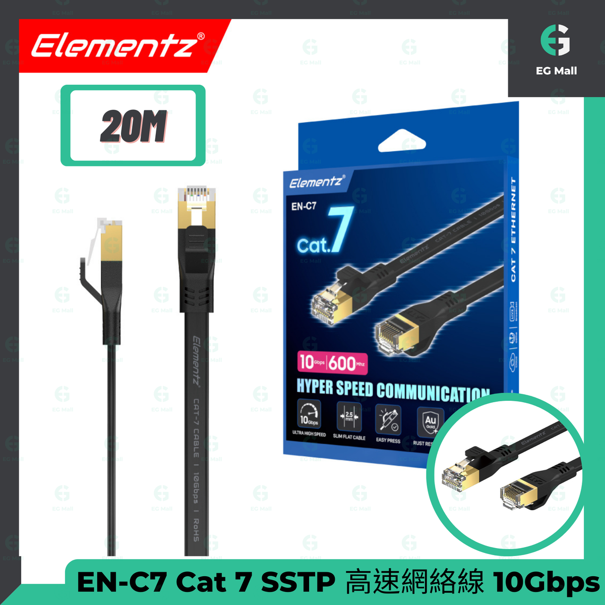 EN C7 Cat 7 20M SSTP high speed network cable 10Gbps transmission 600MHz bandwidth Cat7 RJ45 8P8C