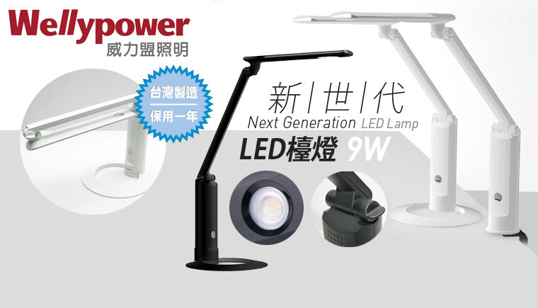 Next Generation 9W LED Black Desk Lamp Daylight