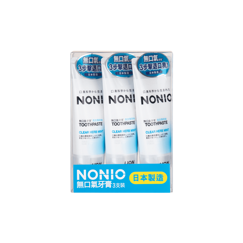 LION 獅王 NONIO無口氣牙膏-清涼薄荷 130Gx3(4895149207344)