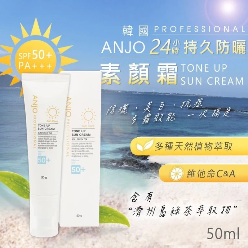 Korea direct delivery ANJO 24 hours long-lasting nude skin beauty sunscreen cream 50g