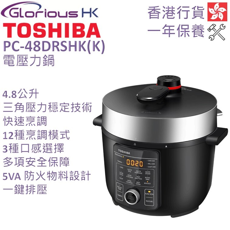 PC-48DRSHK(K) Electric Pressure Cooker