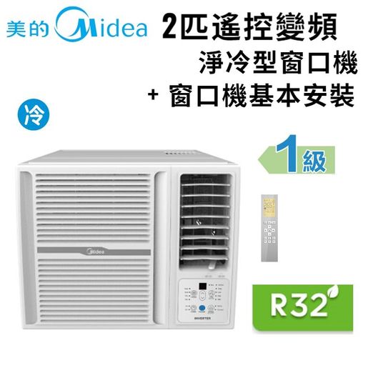 midea aircon 2hp inverter