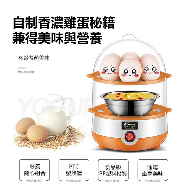 Double-layer steamed egg breakfast machine (orange) J0738