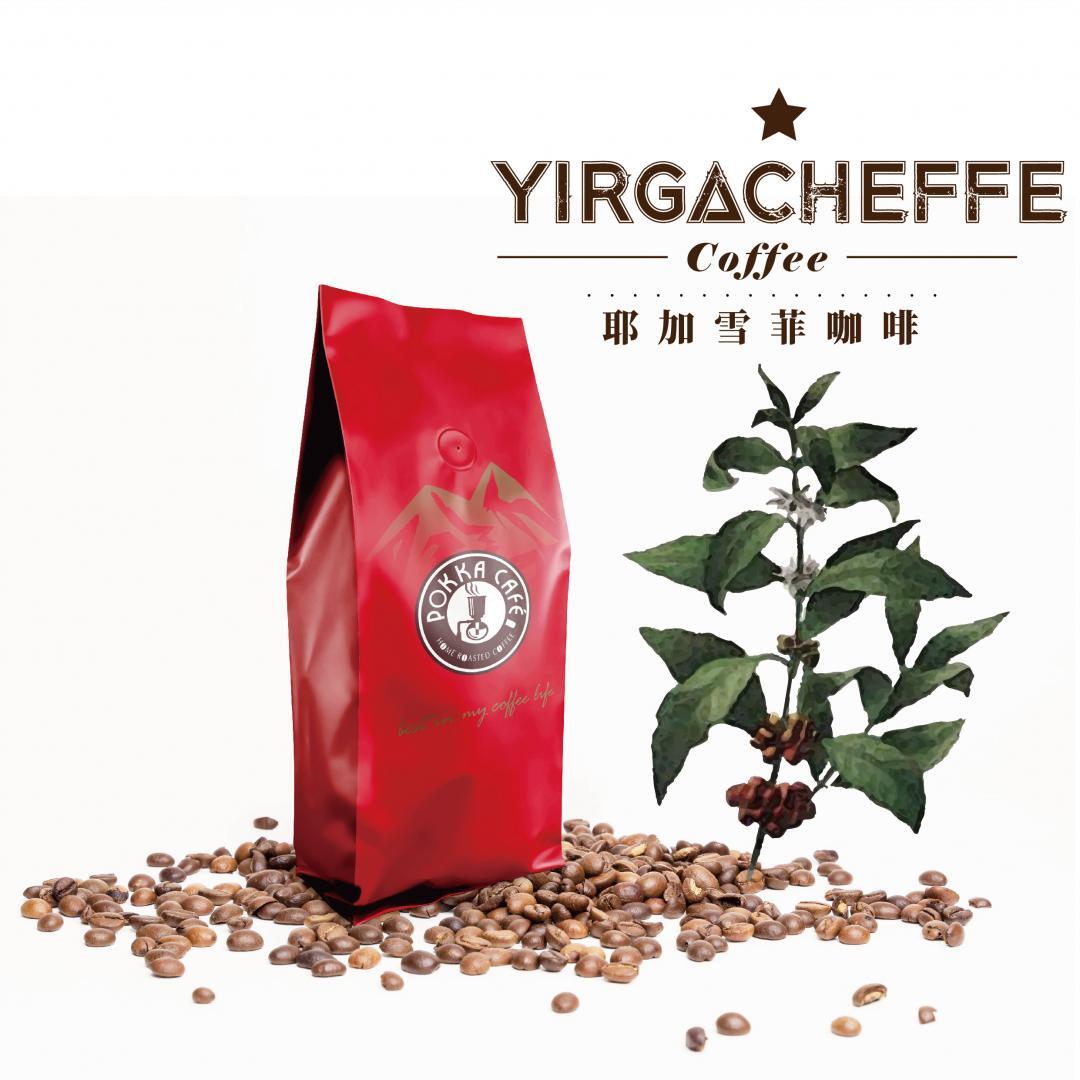 Yirgachefe Grade Top Coffee Beans