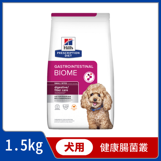 Hills canine hot sale gastrointestinal biome