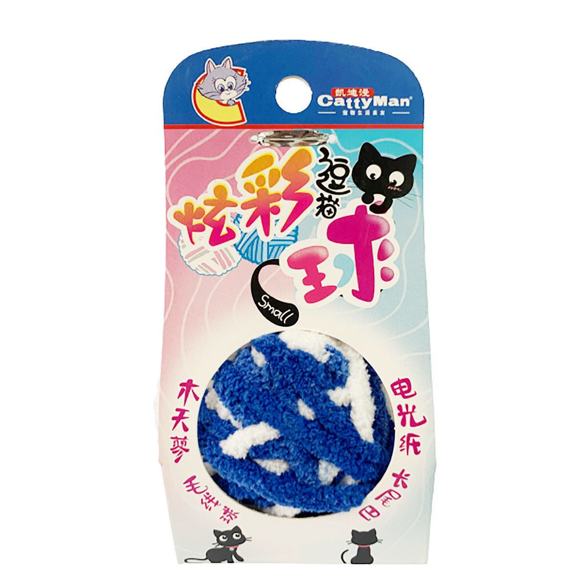 冷球長尾逗貓球貓玩具 (藍色)