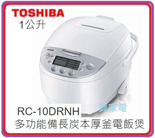 Toshiba 1.0L Non-Stick Multi-Function Digital Rice Cooker RC-10DH1NMY