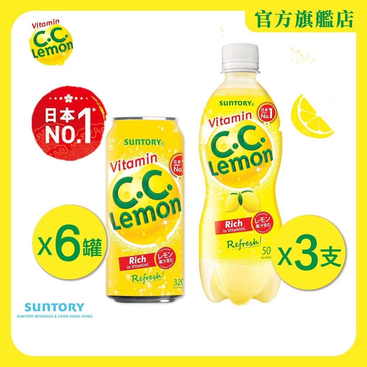 Suntory - C.C. Lemon Soft Drink - Can + C.C. Lemon PET