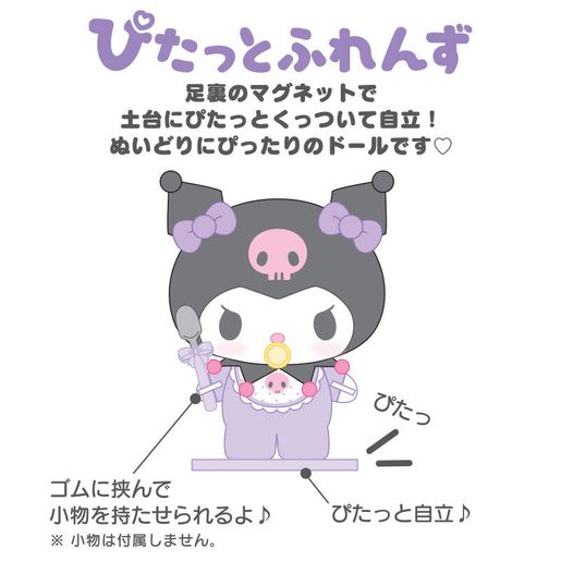 Japan Sanrio Plush Doll (M) - Kuromi / Pitatto Friends