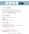 Cubed Relief Plus™ 低敏紓緩濕疹潤膚霜 / 濕疹膏 - 可有效舒緩濕疹和類固醇戒斷
