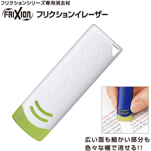 日本 Frixion 擦擦隱形筆 專用擦膠 - 白色 (ELF02-10-W) 平行進口