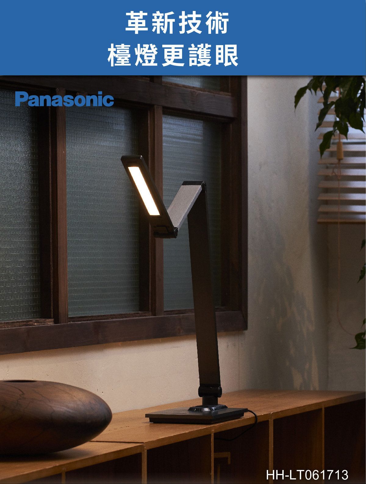 Orders panasonic study lamp