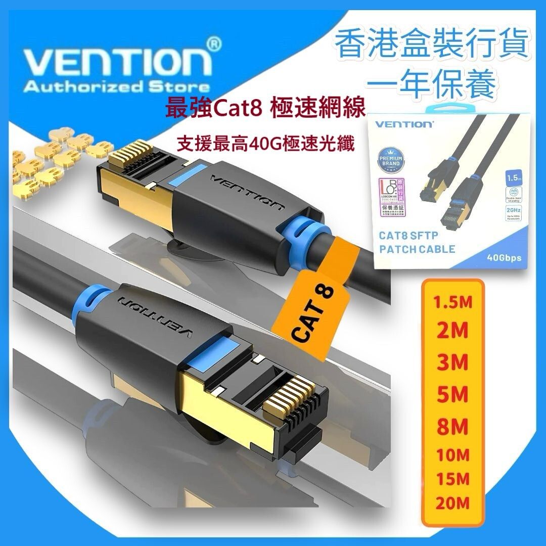 Cat.8 40Gbps 2000MHz【1.5米線長】鍍金接頭網絡傳輸線 八類雙屏蔽網線 SFTP Patch LAN Cable【香港行貨】- IKBBG