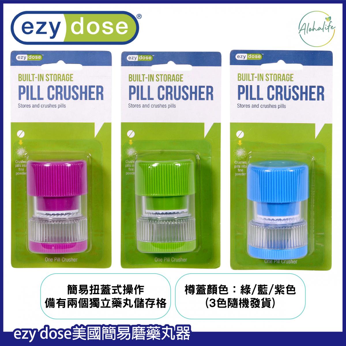 Ezy Dose Pill Cursher With Built-In Storage（Random Colors）