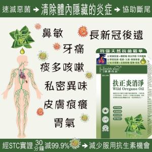 Gift-Wild Oregano Oil 12SGS  BBD2026 03 