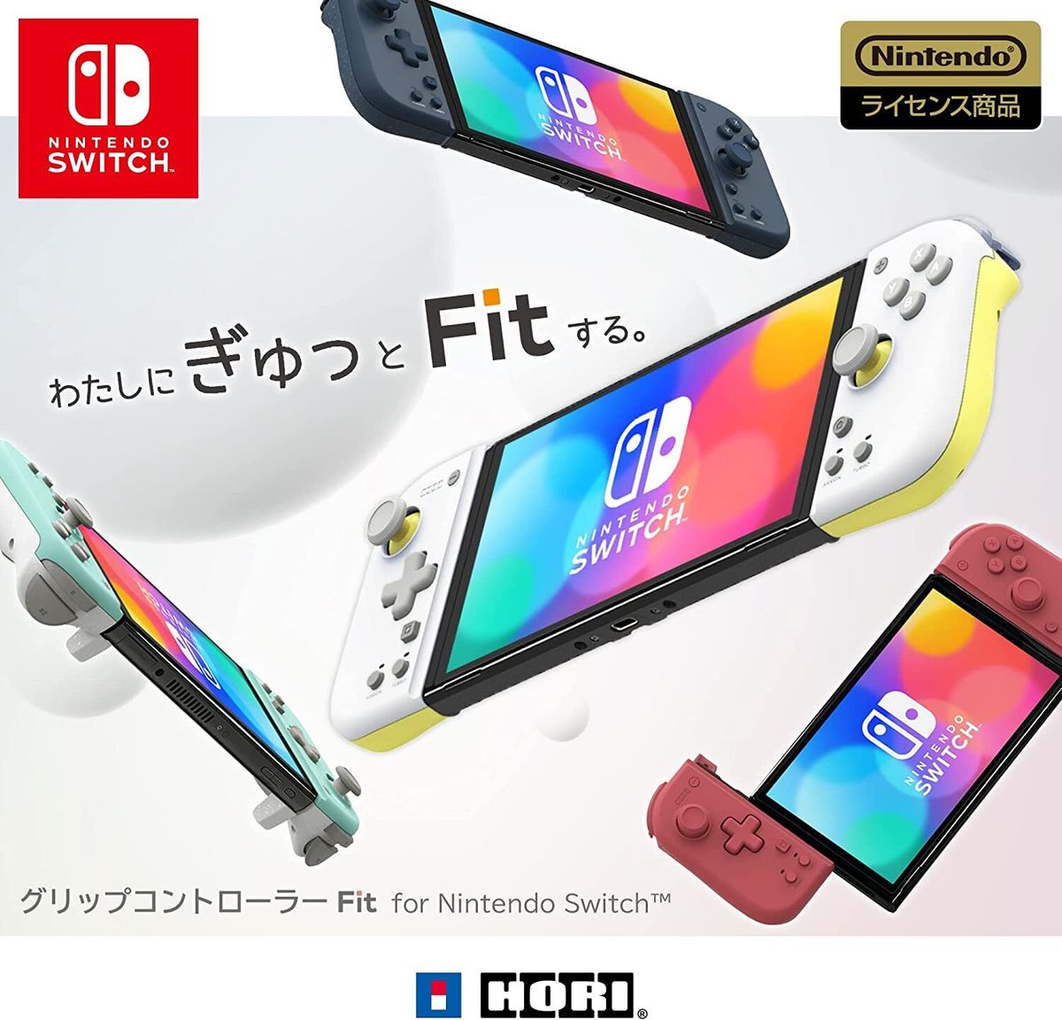 switch hori fit