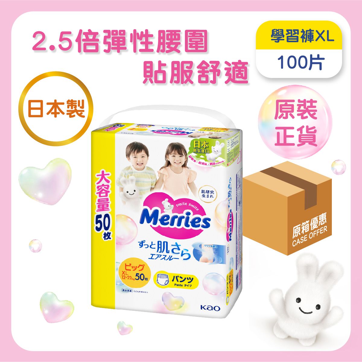 [原箱] 學習褲 (加大碼) (新舊包裝隨機發放)