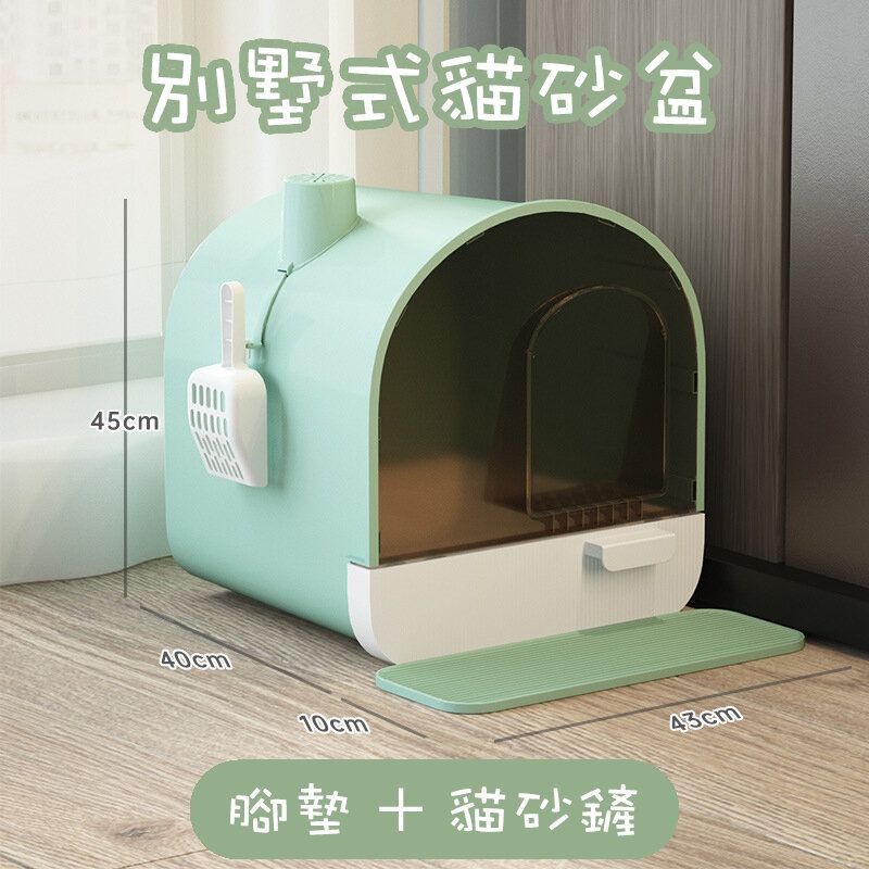 《Villa Cat Litter Box》—Teal (Floor Mat + Shovel) 