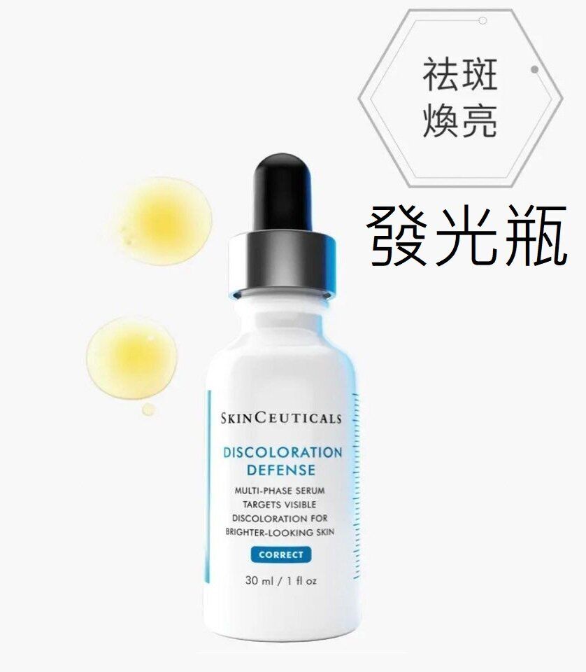 Skin Ceuticals  DISCOLORATION DEFENSE Skin discoloration serum