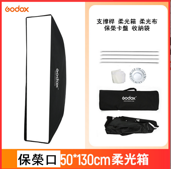 全城熱賣 | 攝影柔光箱-50*130cm長條 | HKTVmall 香港最大網購平台