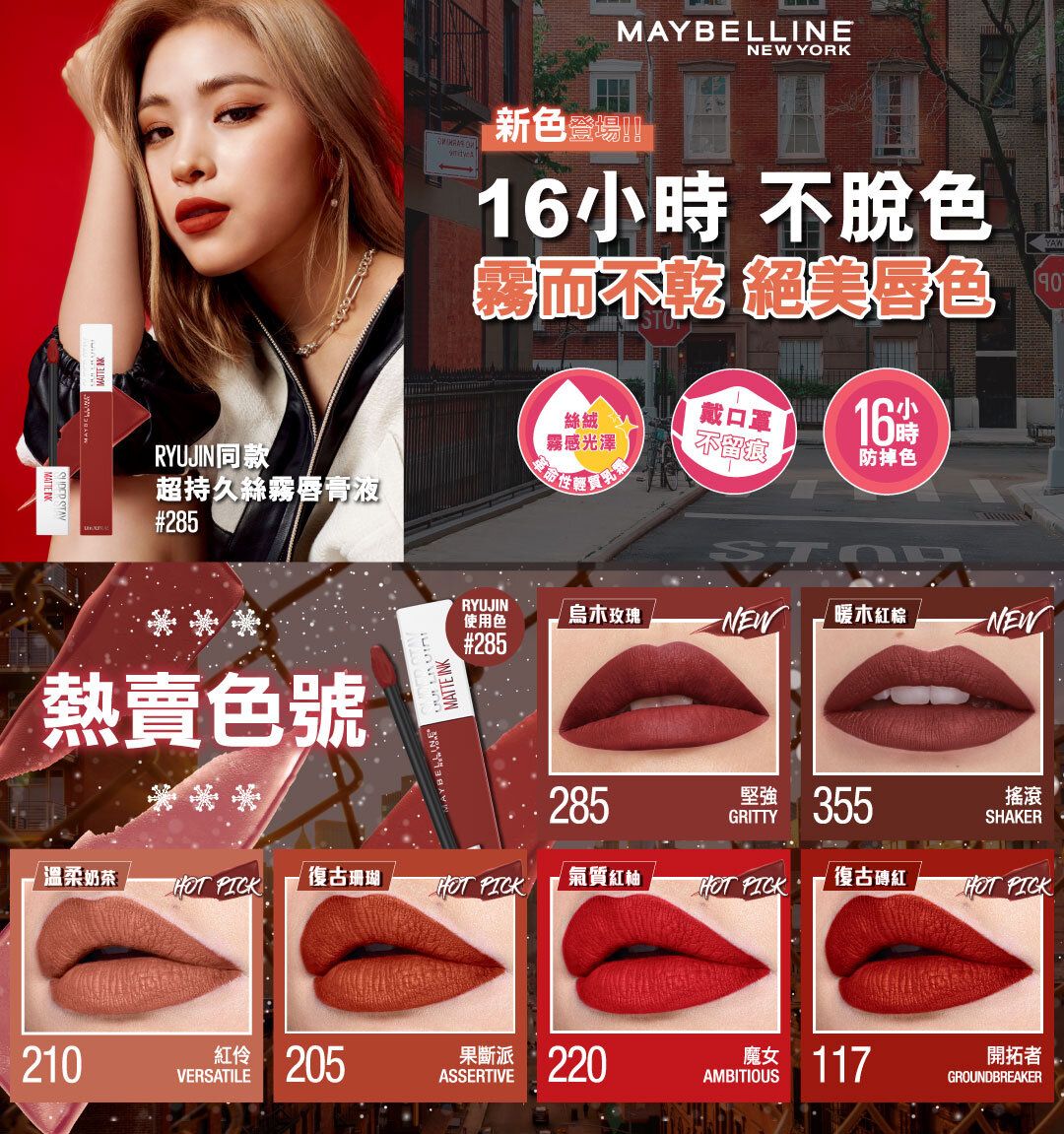 maybelline 350 lipstick