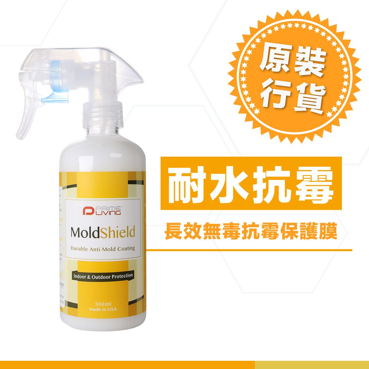 PrimeLiving MoldShield Durable AntiMold Coating (300ml)((Mold Stain