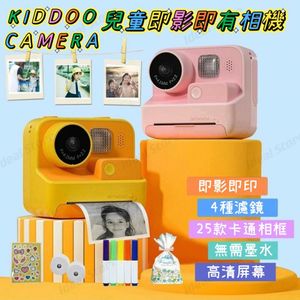 KIDDOO | Instant Print Camera｜Kids Children Camera (with Lanyard